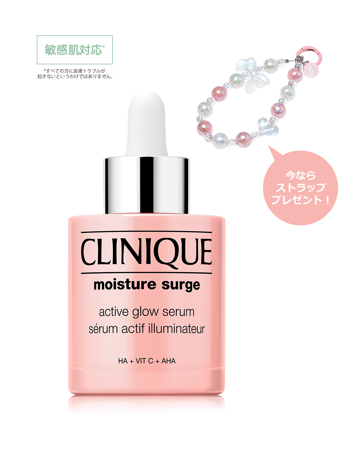 モイスチャー サージ グロウ リファイン セラム 〈医薬部外品