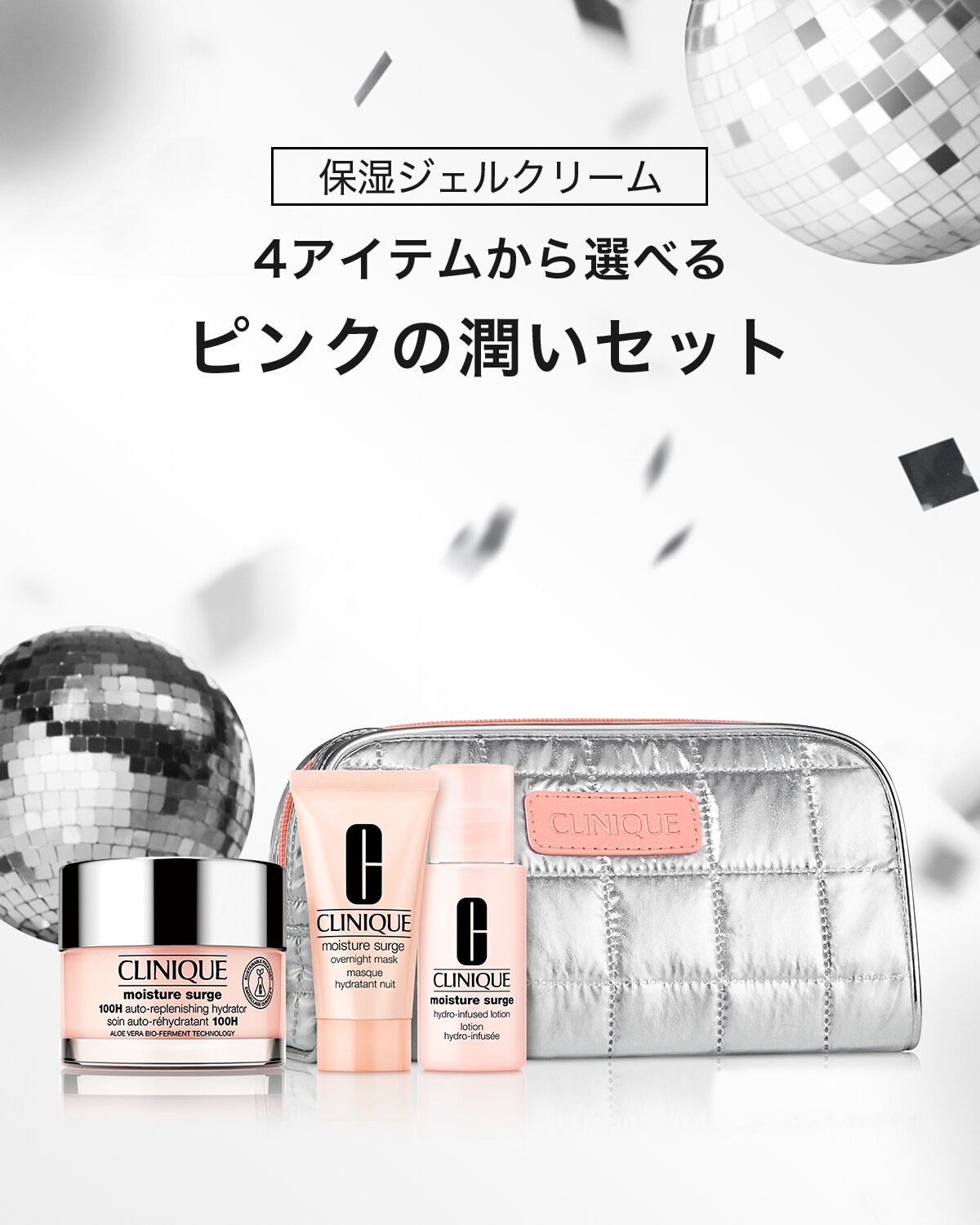 上品なファッション CCクリーム hbi. セット サージ （選べるモイスチャー 1-4 CCクリーム