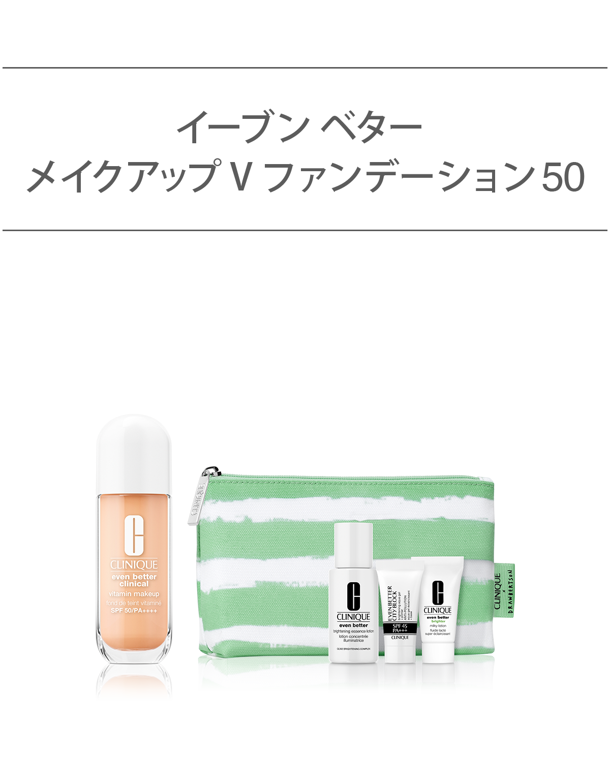 スキンケア・メイクのギフトにもおすすめのお得なセット