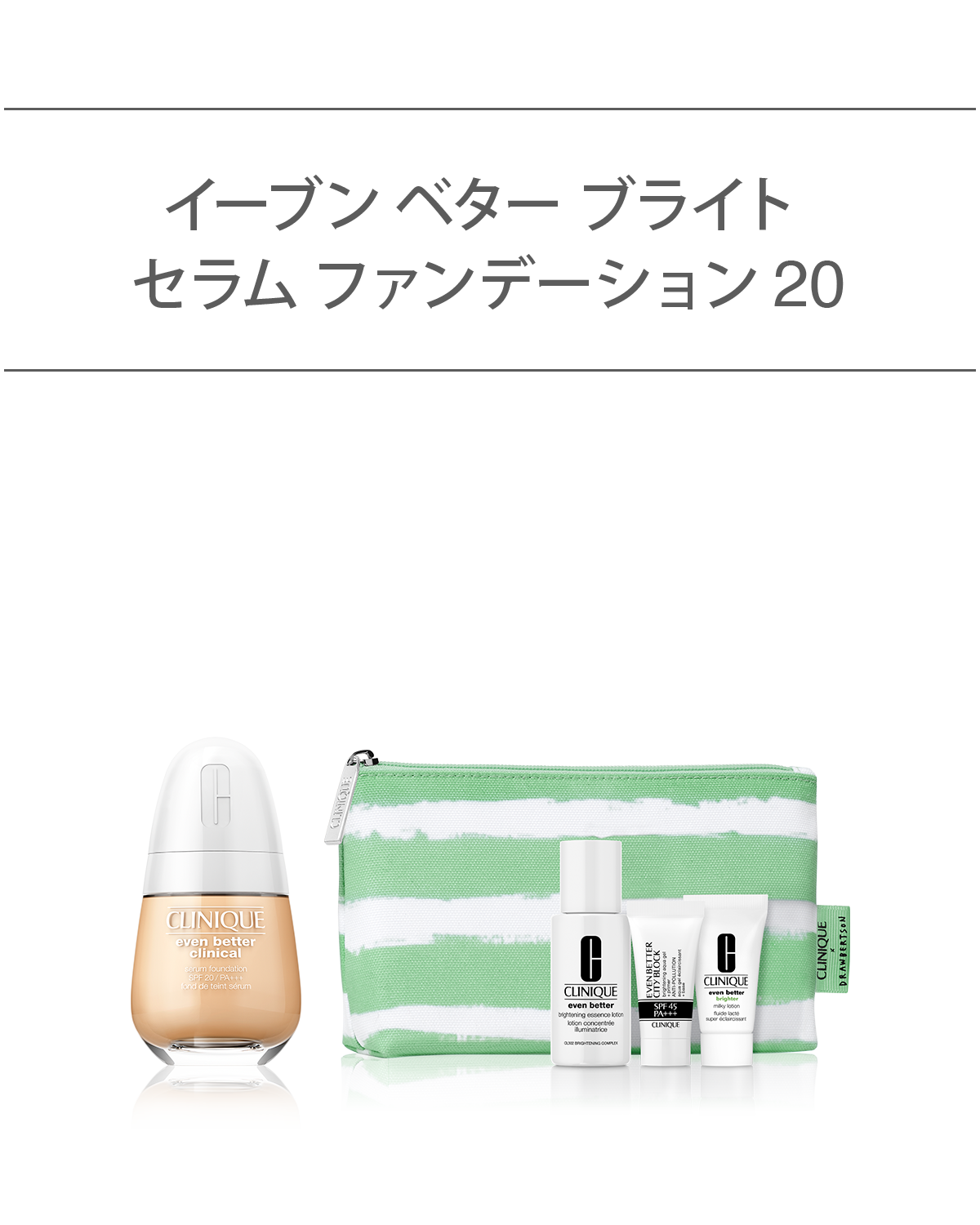 EVEN BETTER BASE MAKE UP SET〈CLINICAL SERUM FOUNDATION SPF 20〉