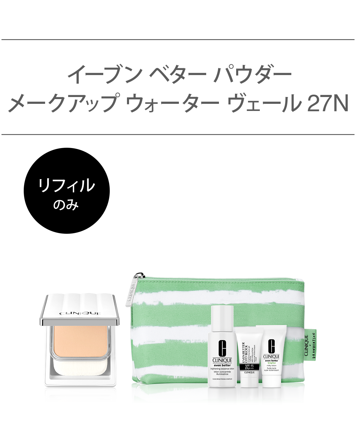 クリニークのクリスマスコフレ第1弾、スキンケア＆メイクアップ