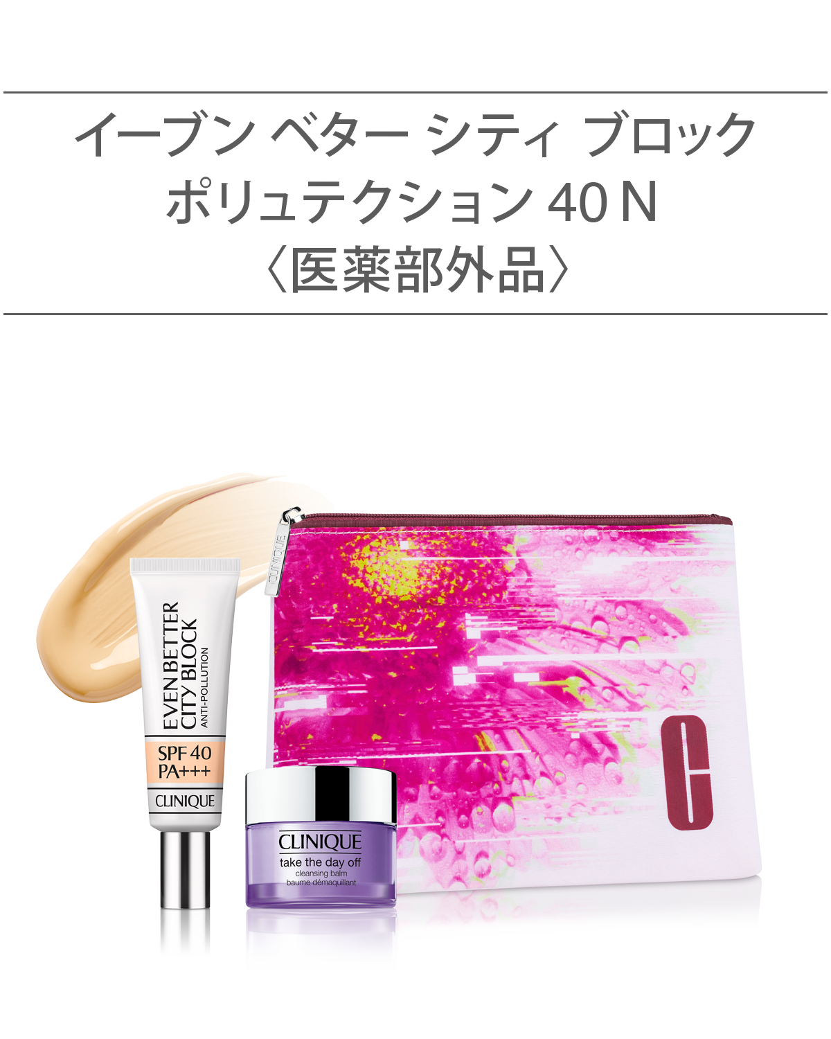 CLINIQUE クリニーク スーパーバームモイスチャライジンググロス