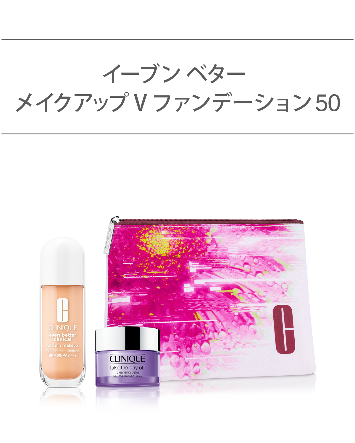 クリニーク / 3ステップ スキンケア セットの公式商品情報｜美容