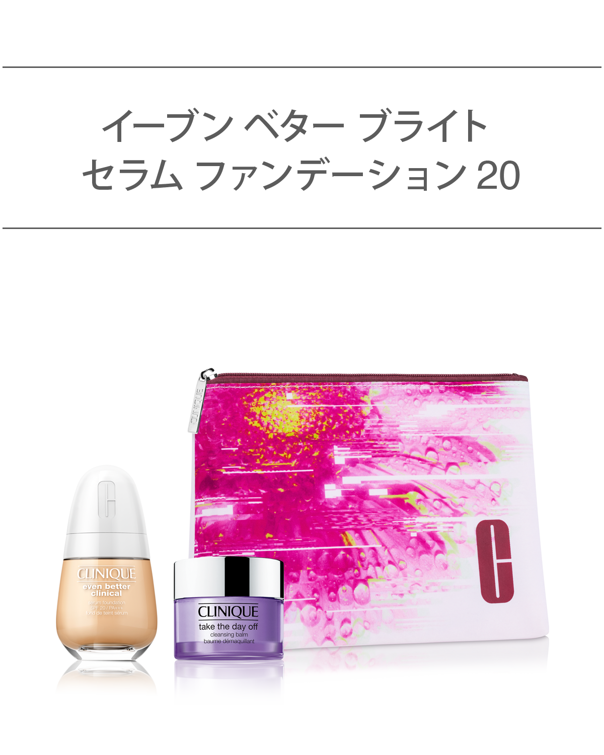 スキンケア・メイクのギフトにもおすすめのお得なセット