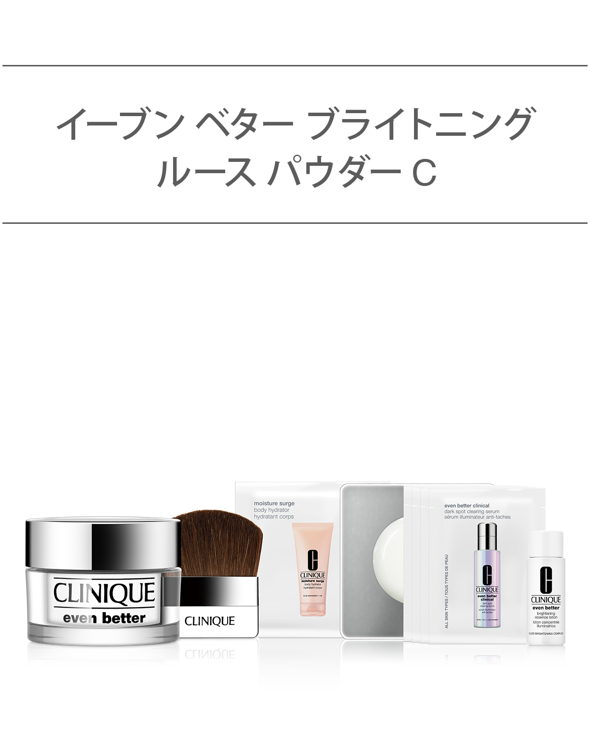 EVEN BETTER BASE MAKE UP SET〈BRIGHTENING LOOSE POWDER C〉 