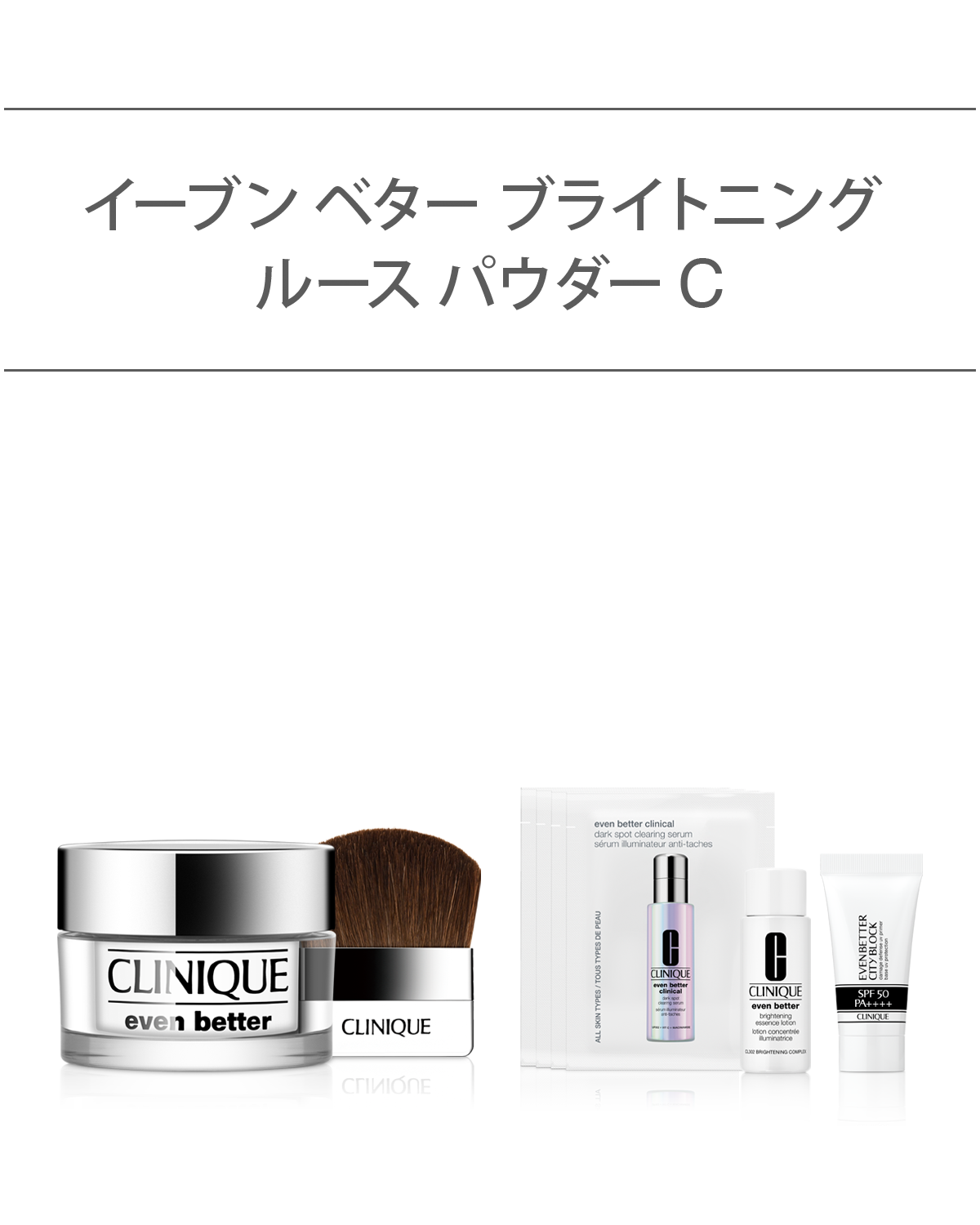 BASE MAKE UP SET〈BRIGHTENING LOOSE POWDER C〉_2025.07 