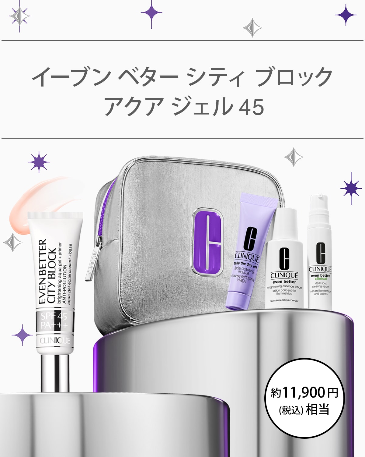 EVEN BETTER BASE MAKE UP SET〈CITY BLOCK BRIGHTENING AQUA GEL 45〉_2025.10 