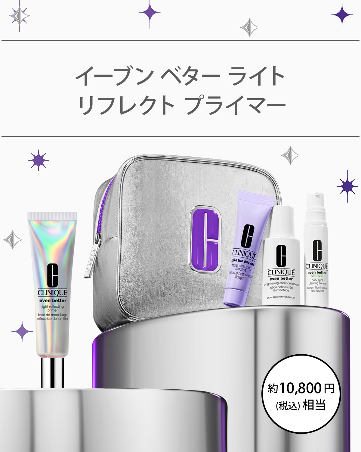 EVEN BETTER BASE MAKE UP SET〈LIGHT REFLEC〉_2025.10 