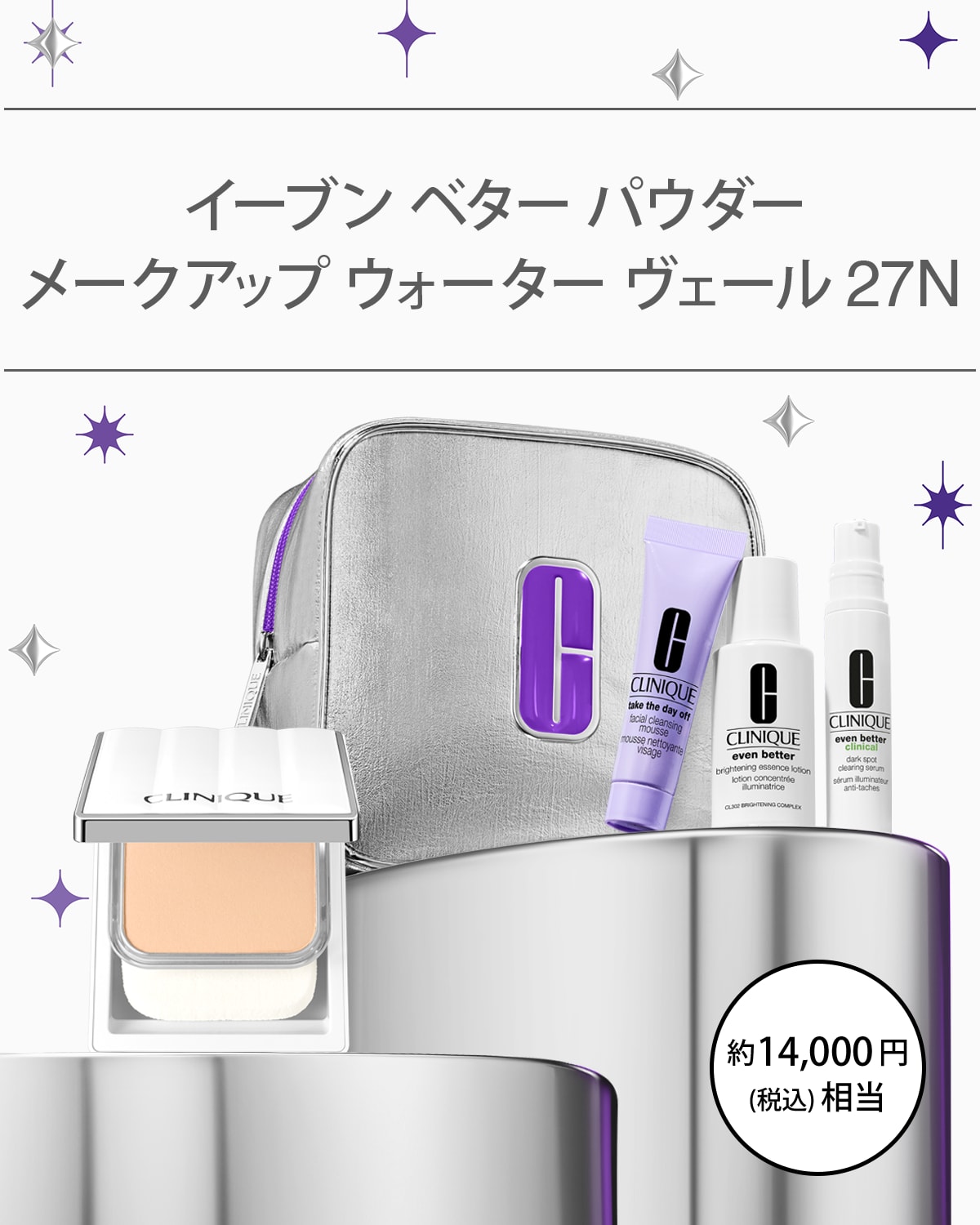 CLINIQUE イーブンベター トライアルセット クリニーク イーブン ベター トライアル セット｜キレイエ