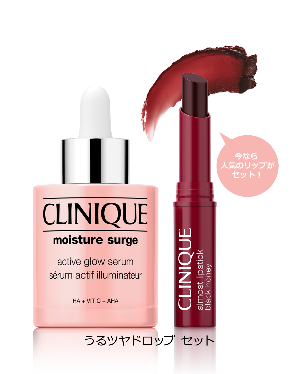 美容液 | クリニーク Clinique 公式オンラインショップ