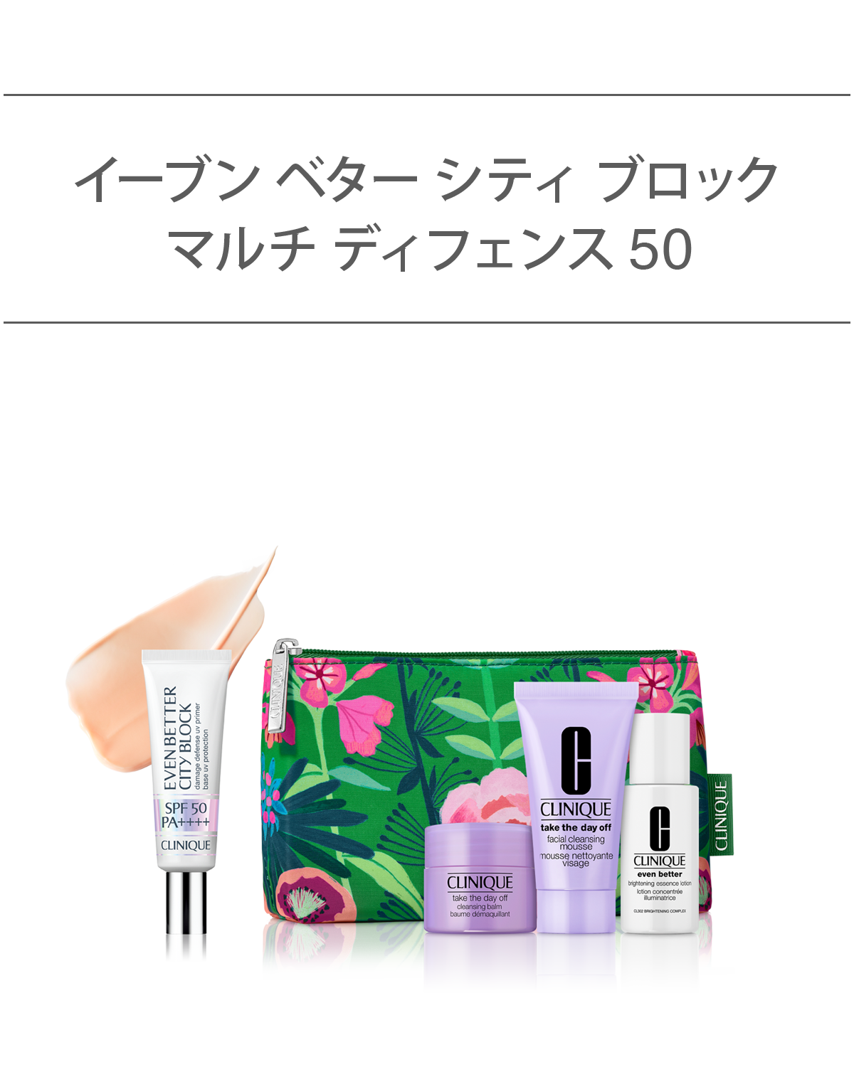 EVEN BETTER BASE MAKE UP SET〈EVEN BETTER CITY BLOCK MULTI DEFENSE 50〉_2026.01