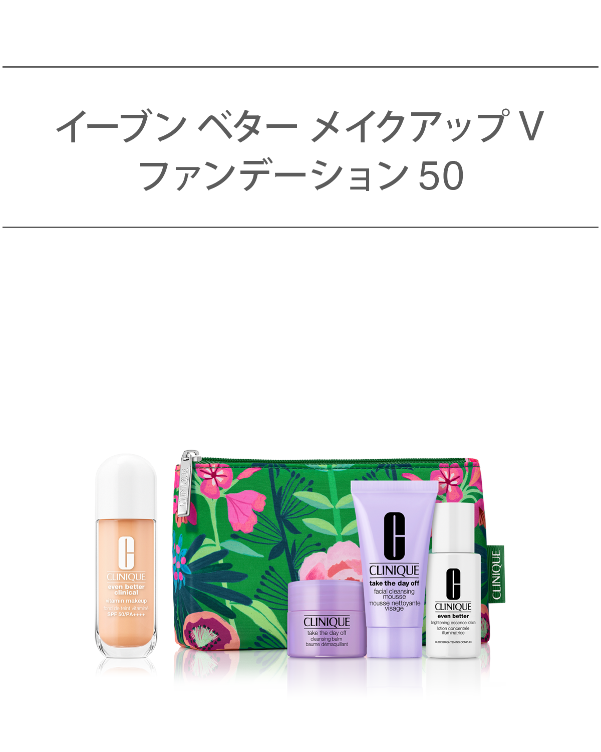 EVEN BETTER BASE MAKE UP SET〈EVEN BETTER VITAMIN MAKEUP SPF50〉 _2026.01