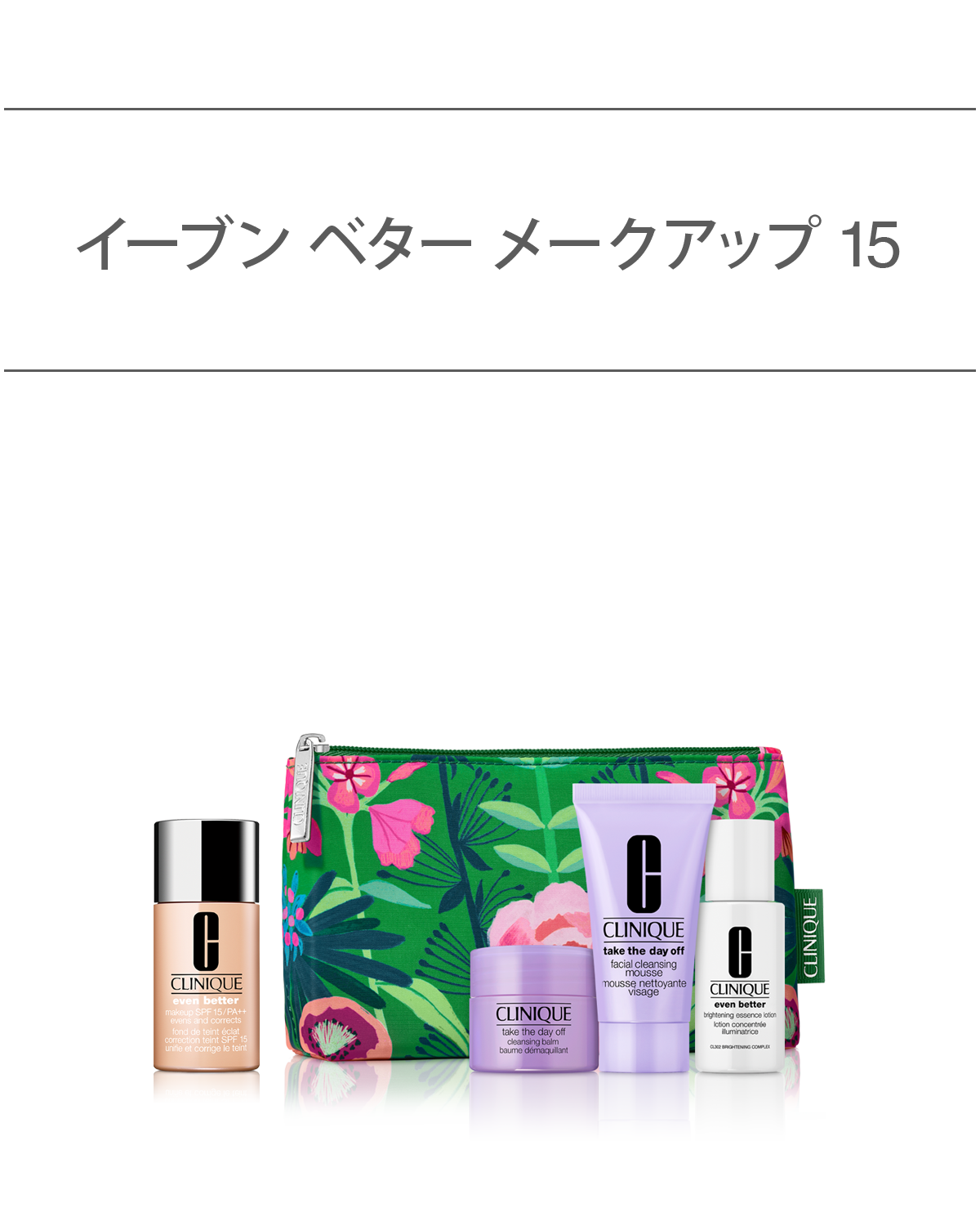 EVEN BETTER BASE MAKE UP SET〈MAKEUP 15〉_2026.01