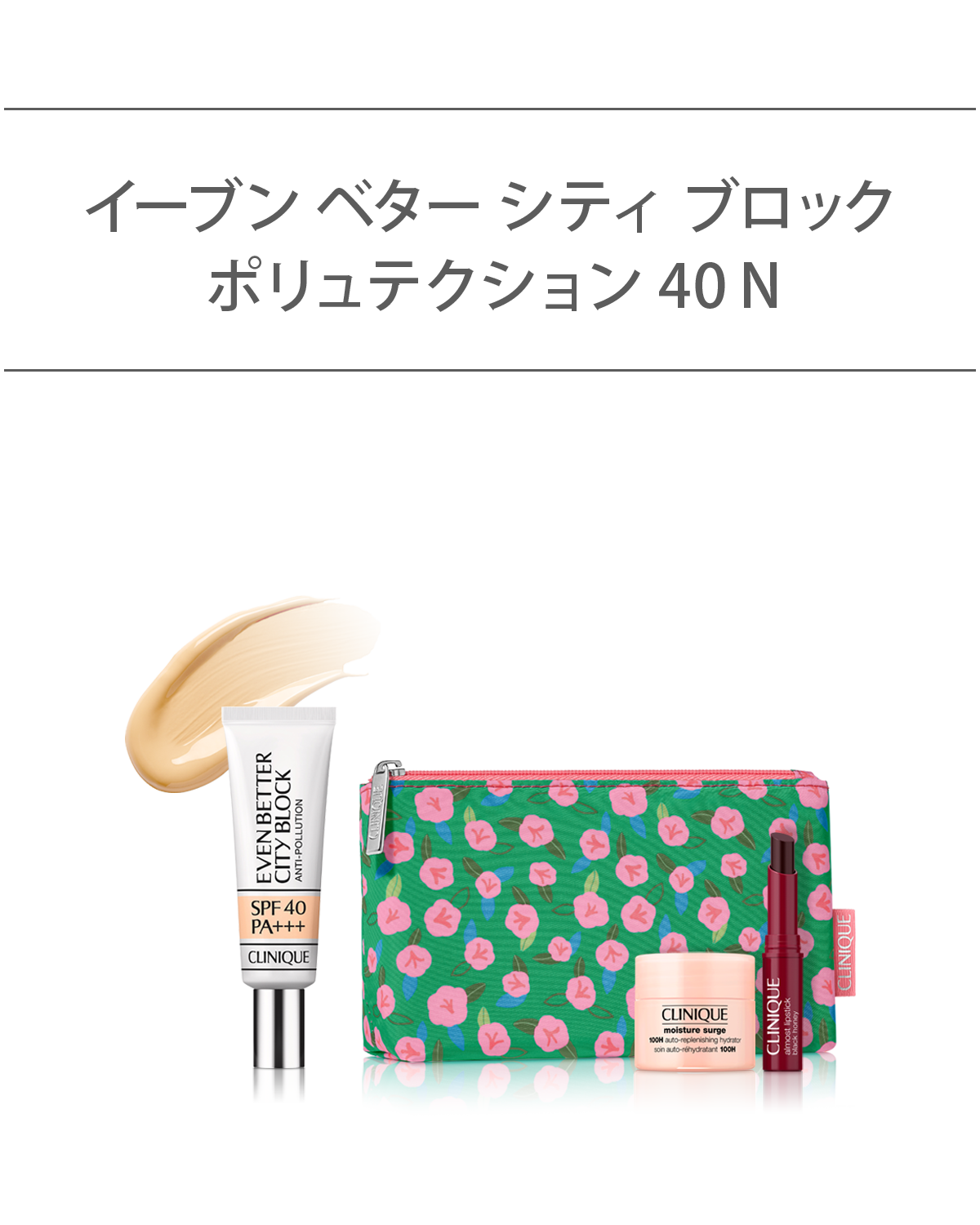 EVEN BETTER BASE MAKE UP SET〈CITY BLOCK ANTI-POLLUTION SPF 40 N〉_2026.03