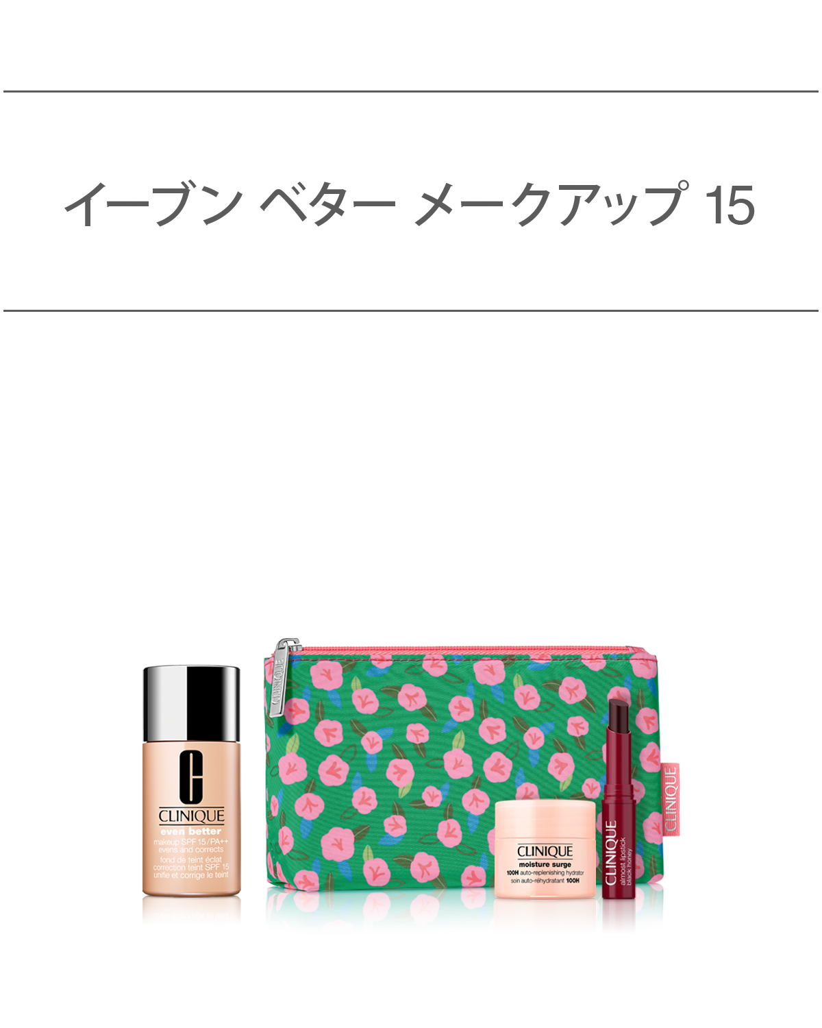 EVEN BETTER BASE MAKE UP SET〈MAKEUP 15〉_2026.03