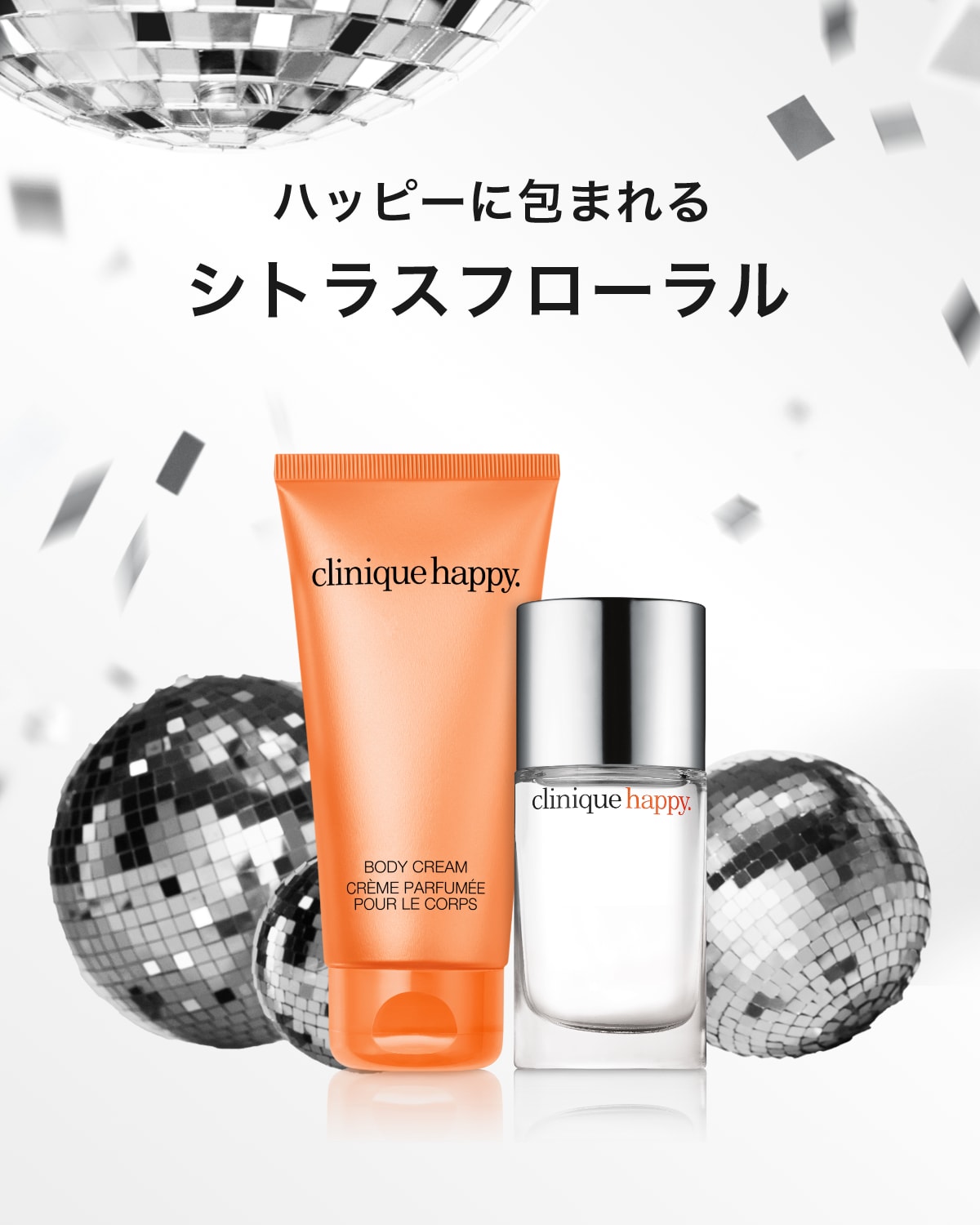クリスマスコフレ | クリニーク