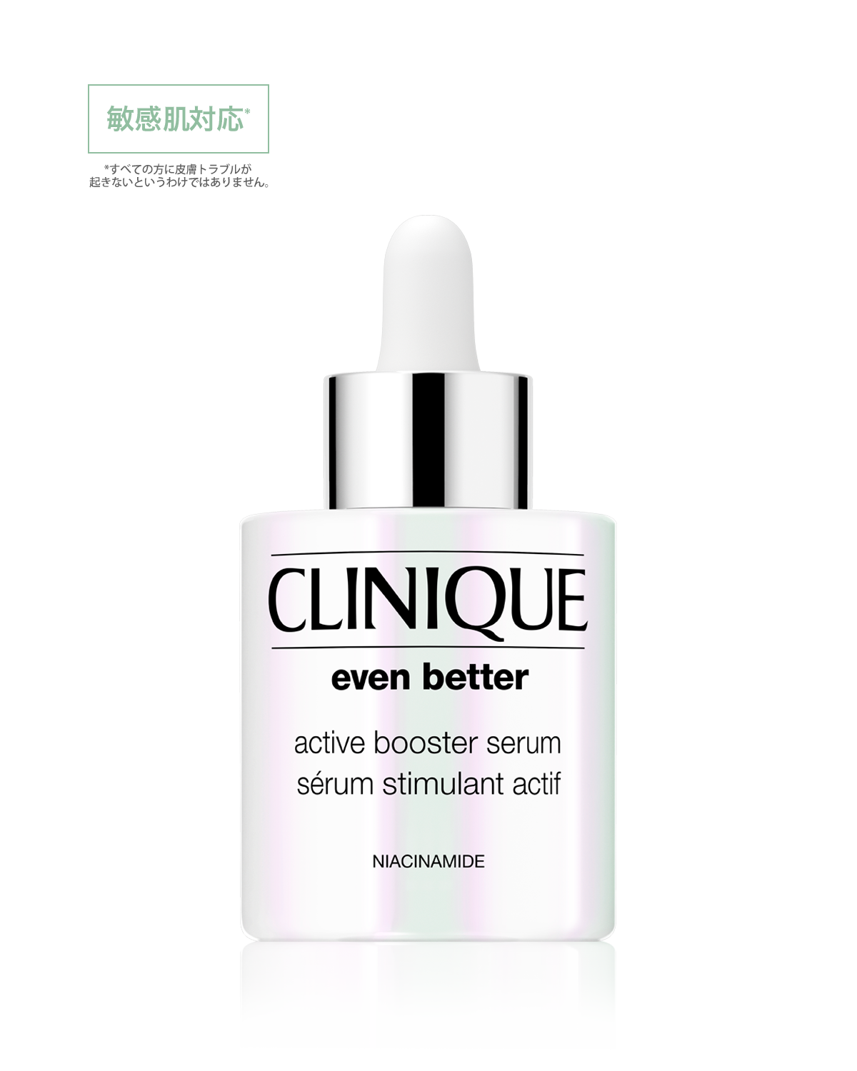 EVEN BETTER ACTIVE BOOSTER SERUM