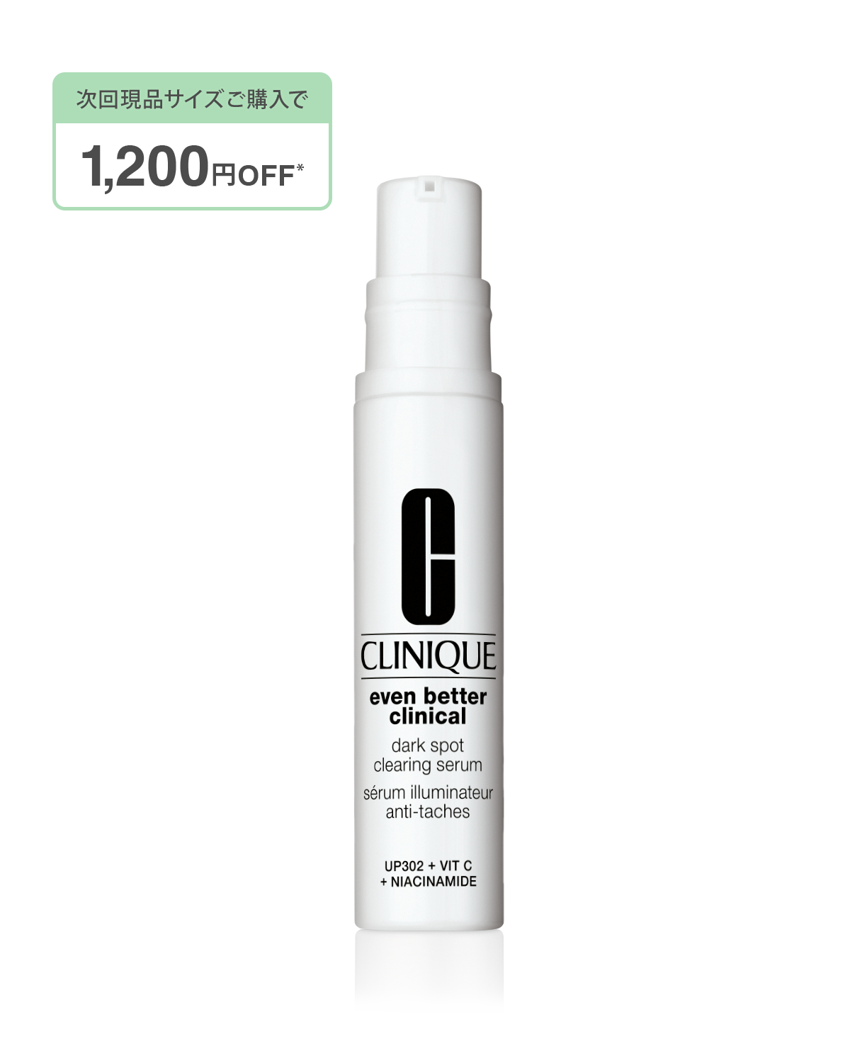 EVEN BETTER CLINICAL DARK SPOT CLEARING SERUM