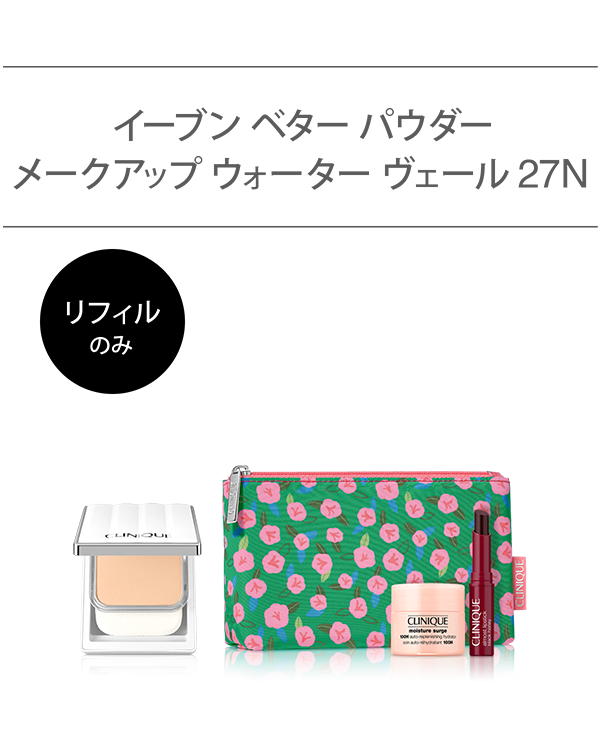 EVEN BETTER BASE MAKE UP SET〈POWDER MAKEUP VELI 27 N〉REFILL_2026.03, ＼均一で明るい“白玉美肌”仕上がりに。／<br>（パウダリー ファンデーション）<br>選べるイーブン ベター ベースメイク セット。