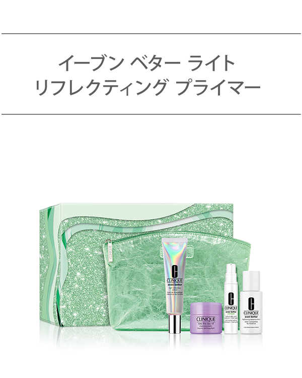 Even Better Base Make Set(2023.10)EVEN BETTER LIGHT REFLEC 30ML, ＼美しさ続く、選べるベース メイク セット／（メーク下地兼プライマー）&lt;br&gt;見惚れるような透明感。&lt;br&gt;シミ・色ムラのない“白玉美肌”に。