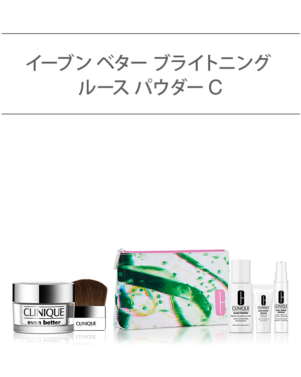 EVEN BETTER BASE MAKE UP SET〈BRIGHTENING LOOSE POWDER C〉, シミ・色むらのない、透明感のある“白玉美肌&lt;sup&gt;＊&lt;/sup&gt;”へ。&lt;br&gt;夏の選べるベース メーク セット（フェイス パウダー）