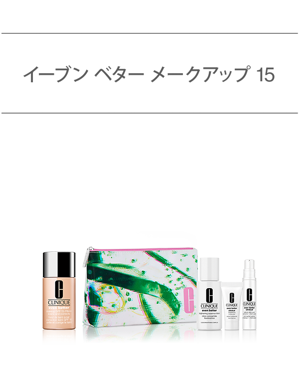 EVEN BETTER BASE MAKE UP SET〈MAKEUP 15〉, シミ・色むらのない、透明感のある“白玉美肌&lt;sup&gt;＊&lt;/sup&gt;”へ。&lt;br&gt;夏の選べるベース メーク セット（ファンデーション）