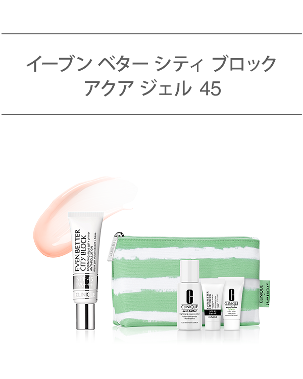 ベースメイクセット