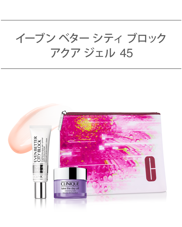 EVEN BETTER BASE MAKE UP EARLY SUMMER SET〈CITY BLOCK BRIGHTENING AQUA GEL 45〉, ＼人気のクレンジング バームとポーチがセット！／（ジェル UVベース）&lt;br&gt;仕上がりと機能で8種から選べるベースメイク セット。