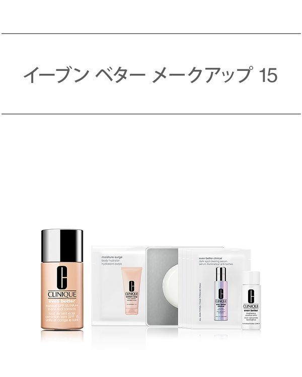 EVEN BETTER BASE MAKE UP SET〈MAKEUP 15〉, ＼新発売の美容液やボディ乳液などがセットに／&lt;br&gt;（ファンデーション）&lt;br&gt;皮膚科学発想で、初夏の肌を美しく。選べるベースメイク セット。
