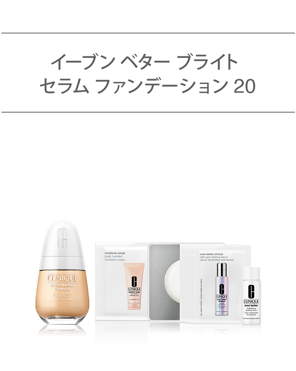 EVEN BETTER BASE MAKE UP SET〈CLINICAL SERUM FOUNDATION SPF 20〉, ＼新発売の美容液やボディ乳液などがセットに／&lt;br&gt;（セラム ファンデーション）&lt;br&gt;皮膚科学発想で、初夏の肌を美しく。選べるベースメイク セット。