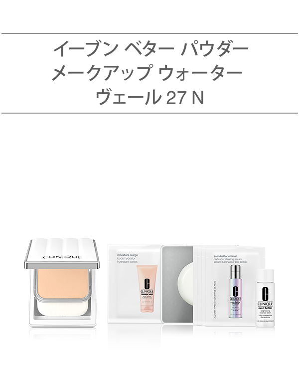 EVEN BETTER BASE MAKE UP SET〈POWDER MAKEUP VELI 27 N〉, ＼新発売の美容液やボディ乳液などがセットに／&lt;br&gt;（パウダリー ファンデーション）&lt;br&gt;皮膚科学発想で、初夏の肌を美しく。選べるベースメイク セット。