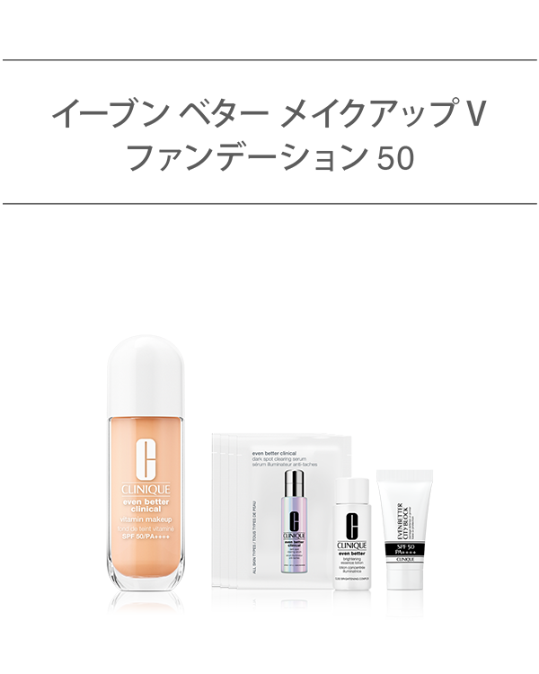 選べるベース メイク セット〈イーブン ベター メイクアップ V