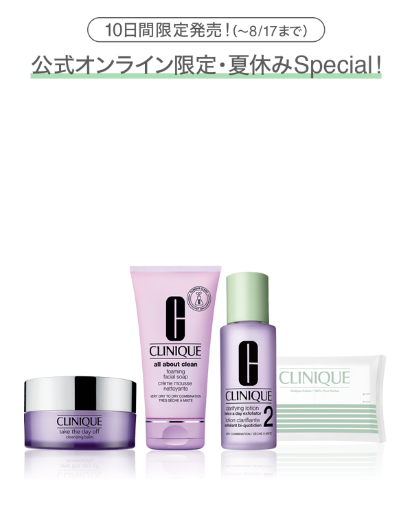 SUMMER CLEAR SKIN SET, ＼約 5,200円(税込)お得／&lt;br&gt;【夏休み限定スペシャル！(～8/17まで) 】 &lt;br&gt;夏の肌悩みをリセット！健やかなクリア肌に。