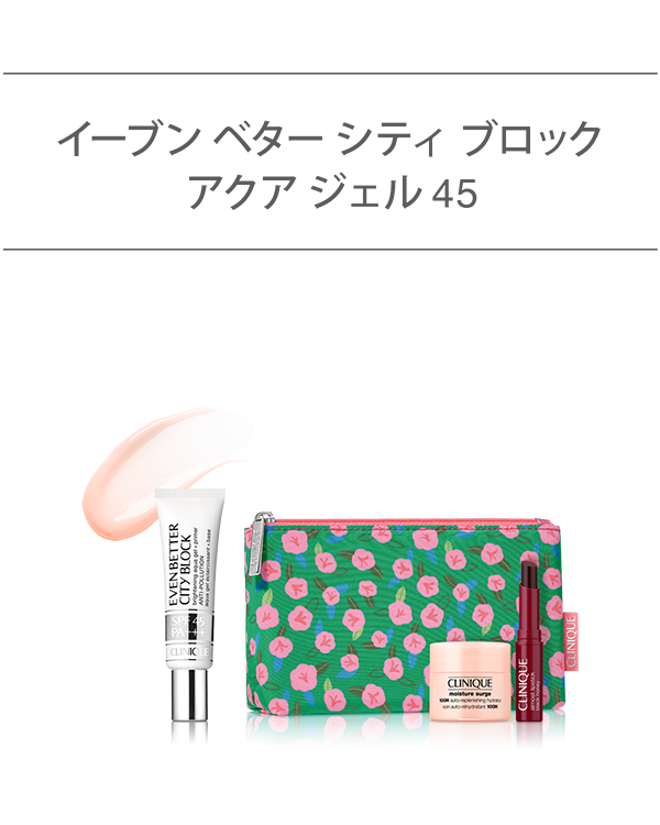 EVEN BETTER BASE MAKE UP SET〈CITY BLOCK BRIGHTENING AQUA GEL 45〉_2026.03, ＼均一で明るい“白玉美肌”仕上がりに。／<br>（ジェル UVベース）<br>選べるイーブン ベター ベースメイク セット。