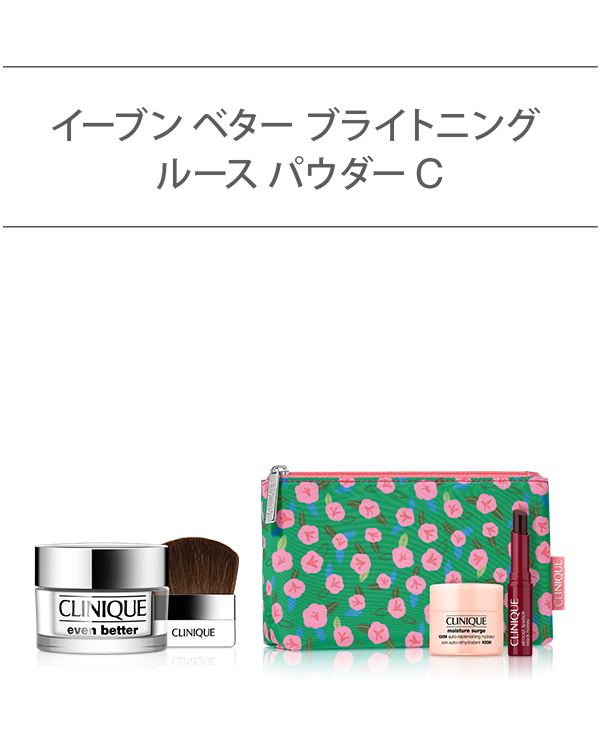 EVEN BETTER BASE MAKE UP SET〈BRIGHTENING LOOSE POWDER C〉_2026.03, ＼均一で明るい“白玉美肌”仕上がりに。／<br>（フェース パウダー）<br>選べるイーブン ベター ベースメイク セット。