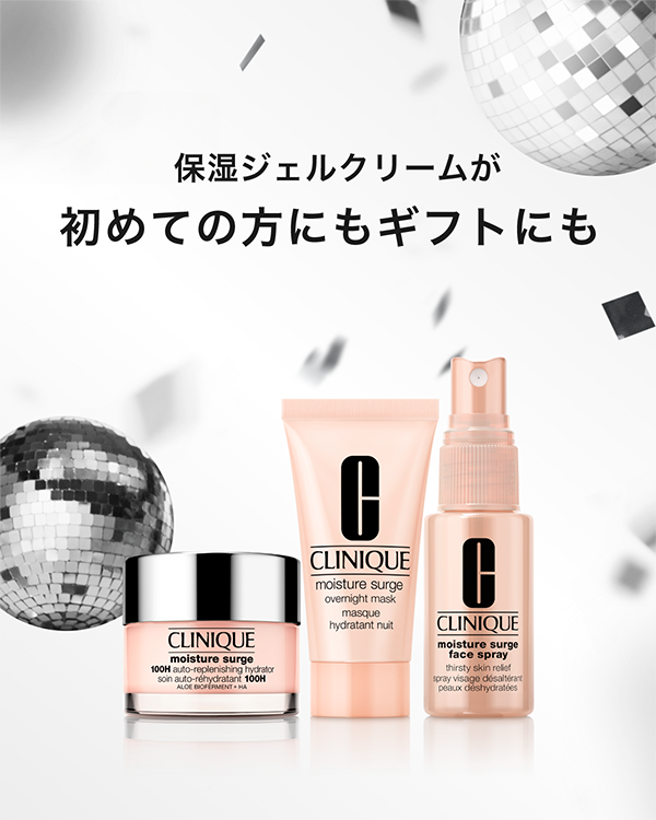 選べる モイスチャライザー セット | クリニーク Clinique 公式