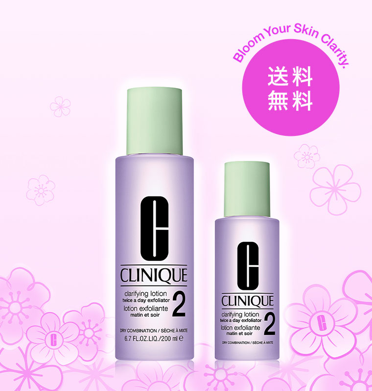 クリニーク Clinique 公式 オンラインショップ コスメ 化粧品 通販