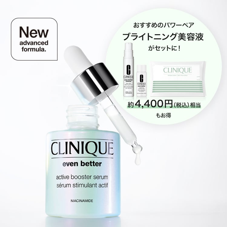 イーブン ベター アクティブ ブースター セラム