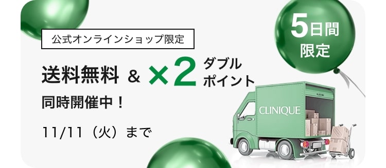 新品◆3点おまとめ買い クリニーク クリーム クリニーク Clinique 公式オンラインショップ