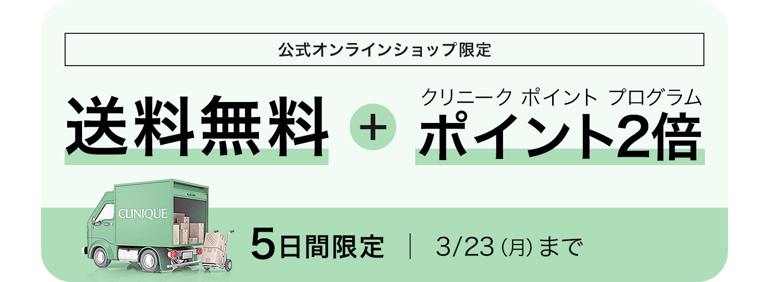 送料無料