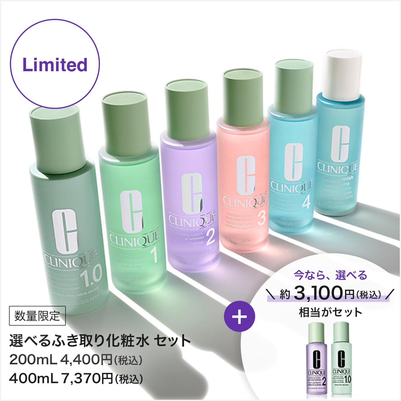 TADセット　
