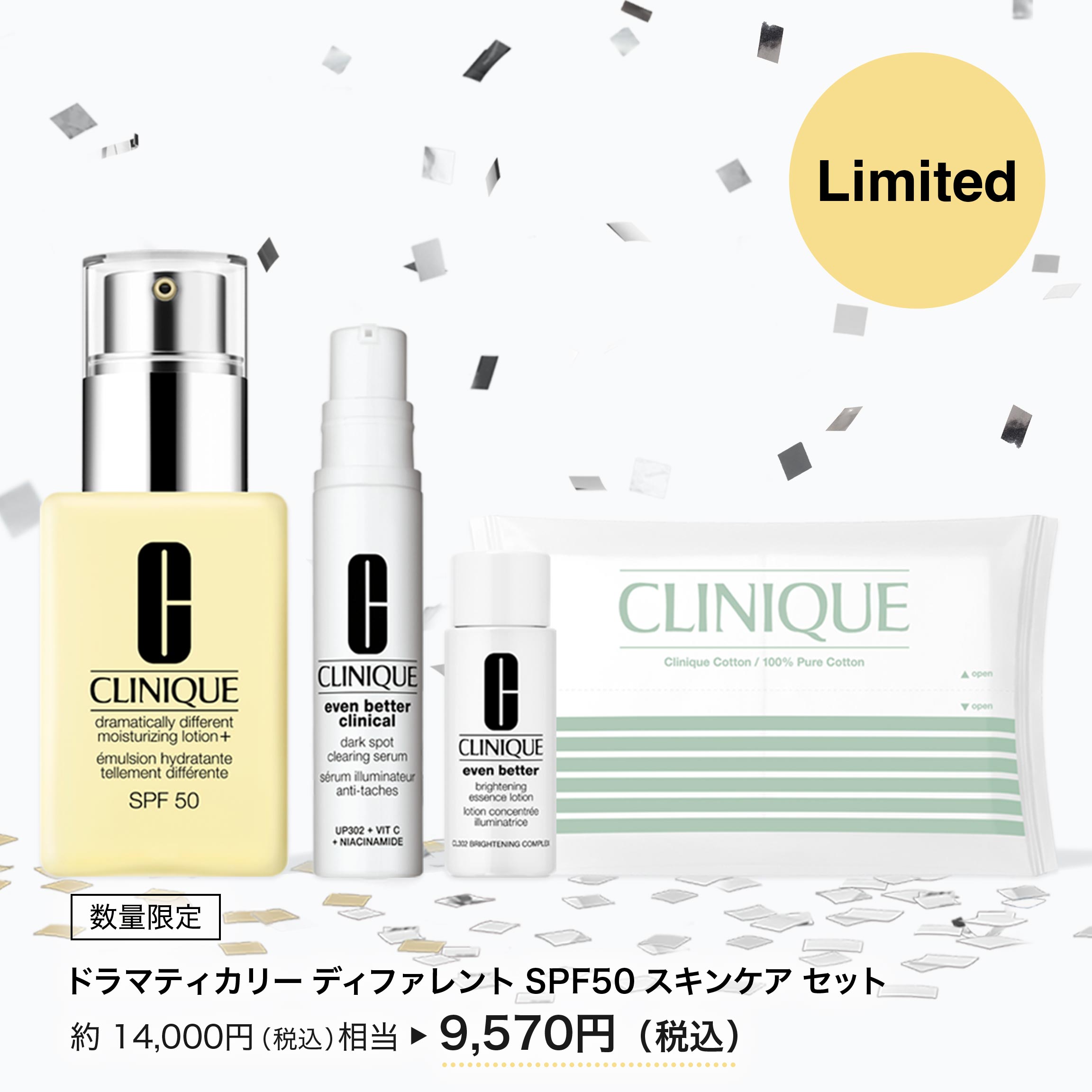 クリニーク Clinique 公式オンラインショップ