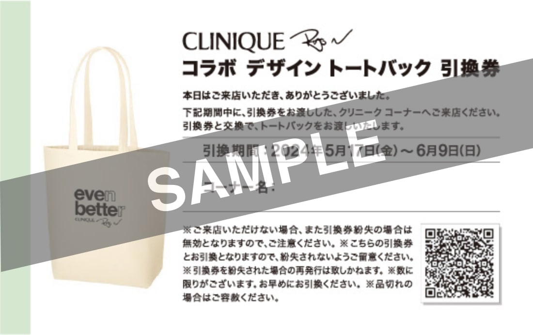 even better days campaign CLINIQUE x Ryo Nishikido | 【公式 