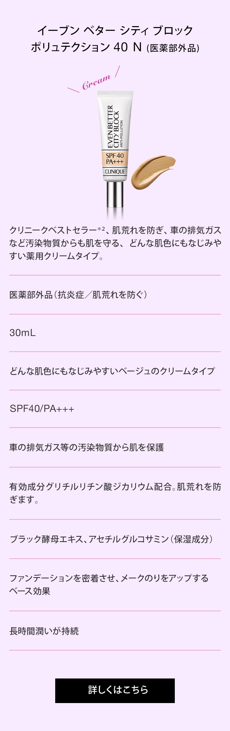 クリーム派 ジェル派 肌を守って 均一美肌 仕上がりに クリニーク公式 オンラインショップ