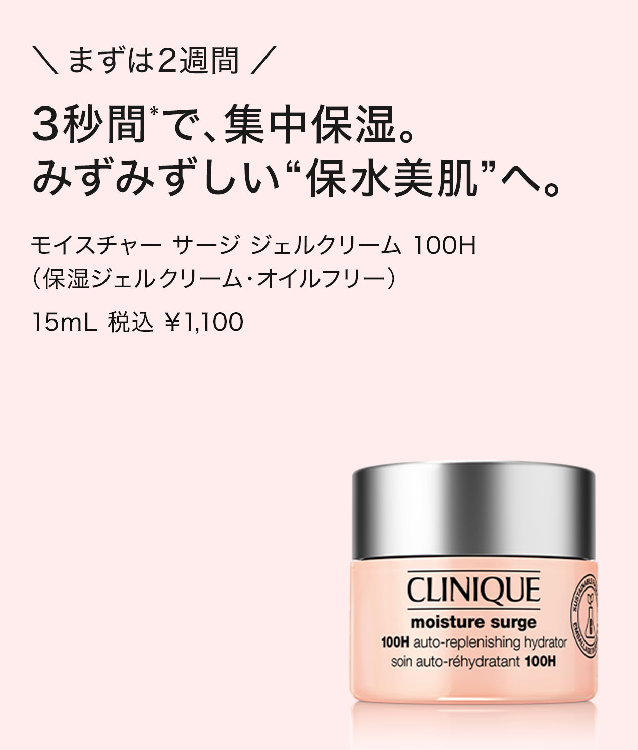 CLINIQUE 保湿クリーム