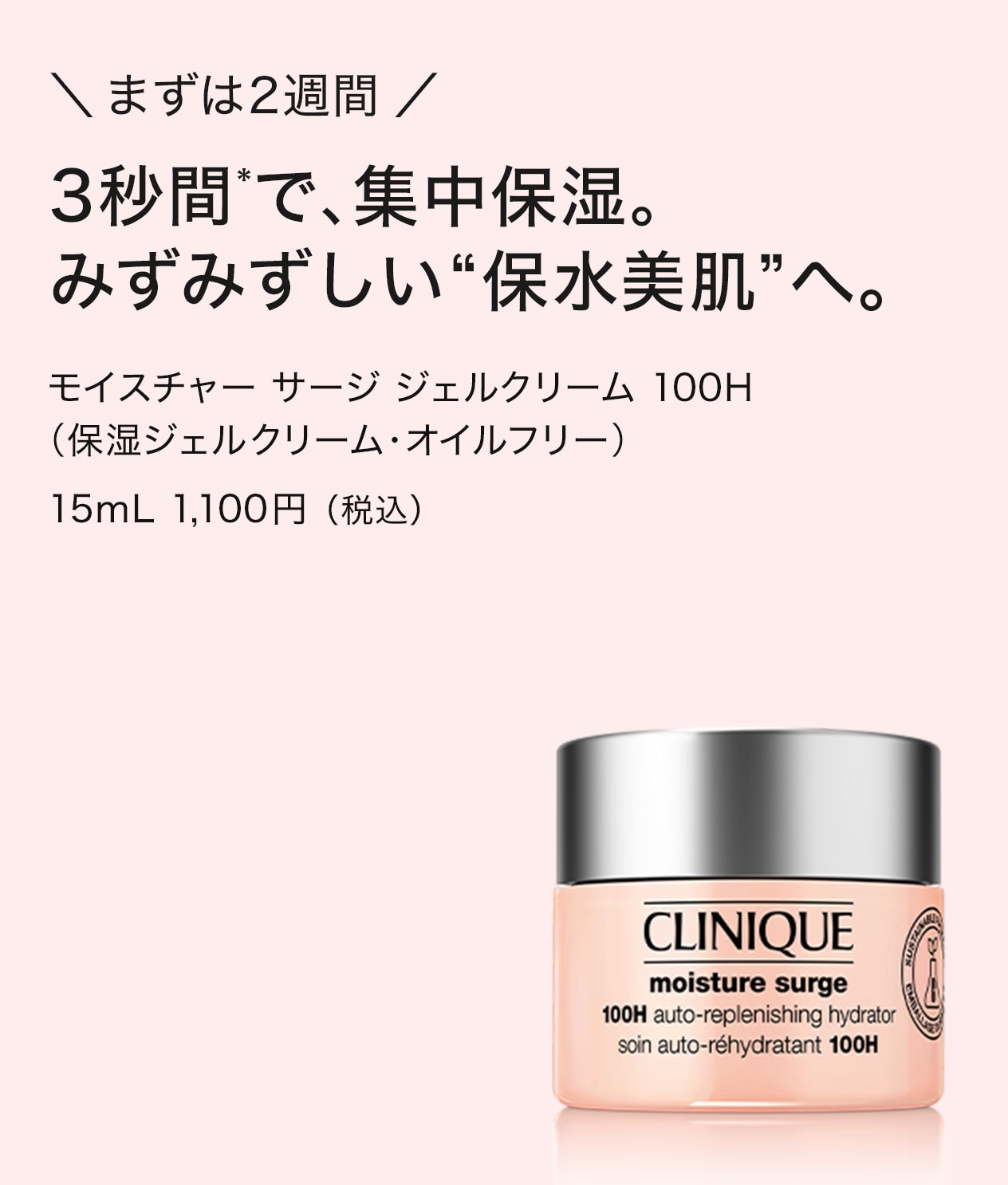 CLINIQUEモイスチャー サージ ジェル クリーム 100H - 化粧水