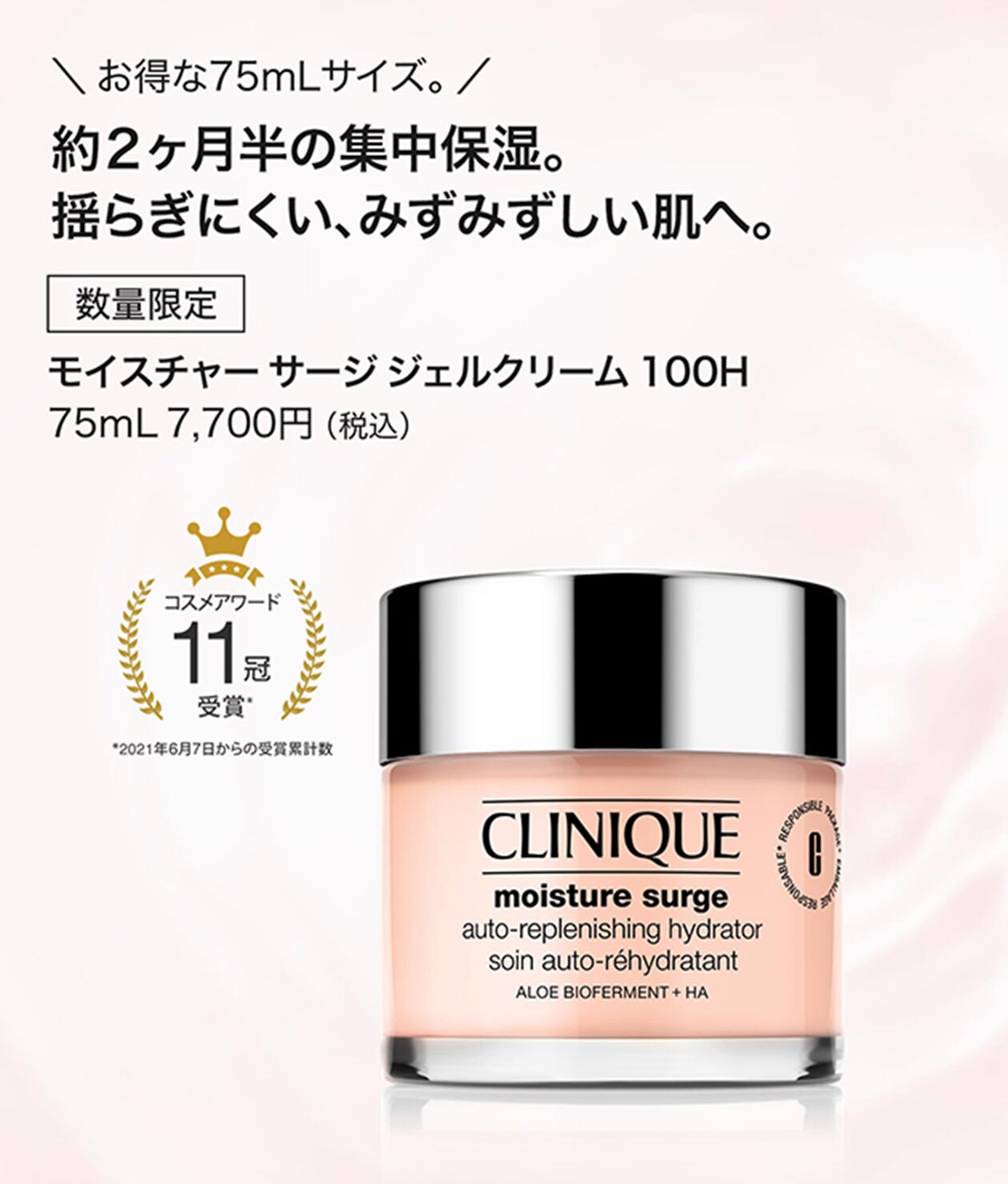 ファッション通販】 【新品】CLINIQUE モイスチャーサージジェル 100h 