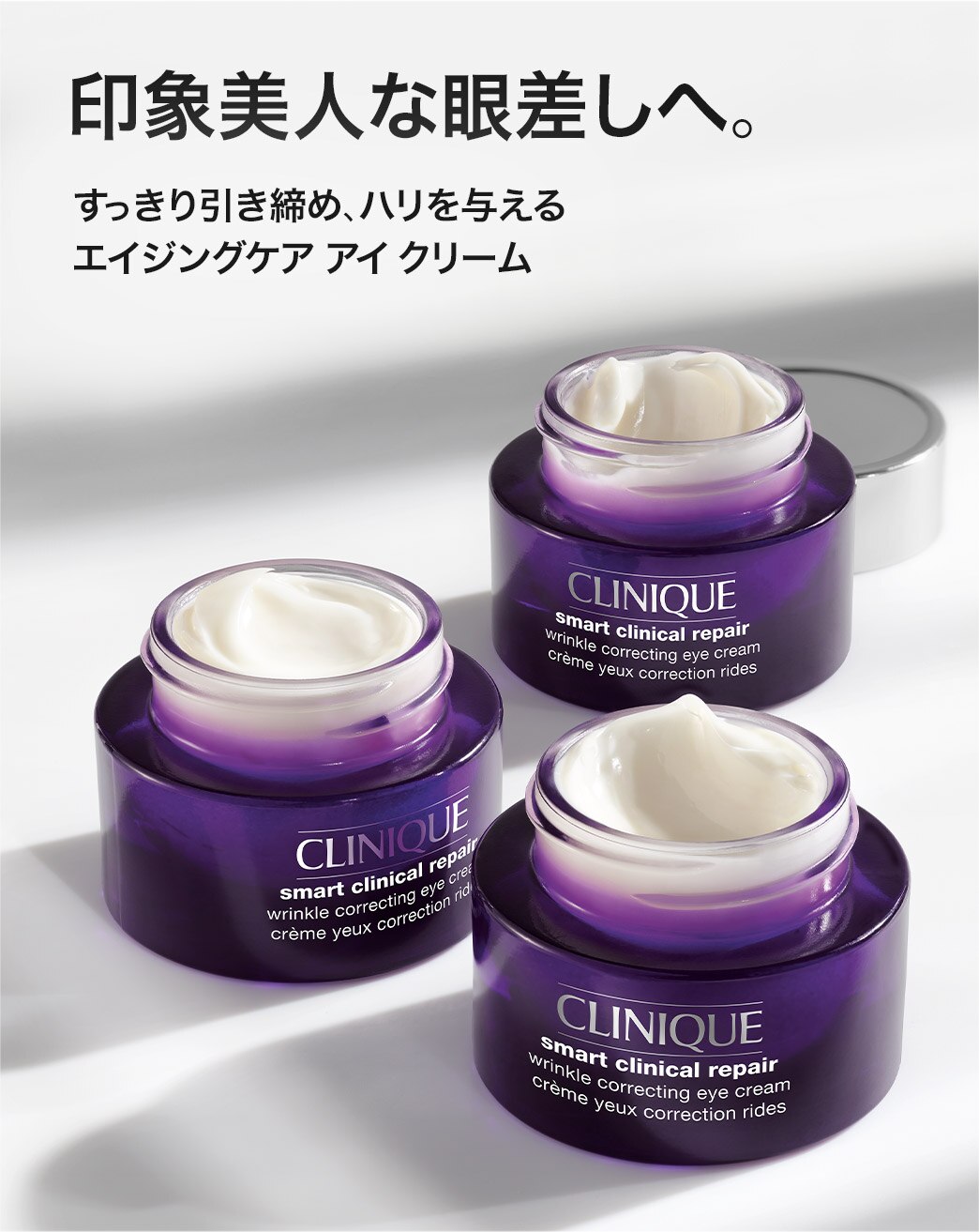 CLINIQUE クリニーク スマート リペア アイ クリーム 15ml (アイケア 