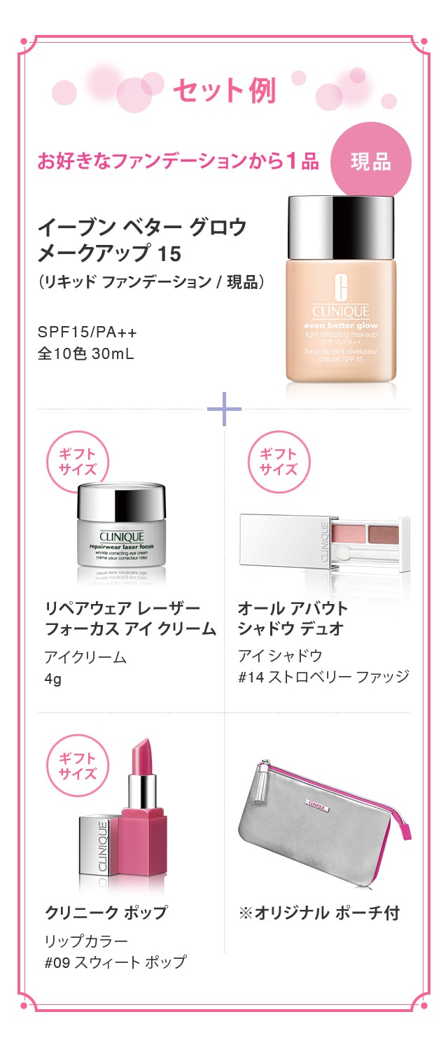 CLINIQUE even better ファンデーション