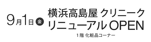キレイのスマイル ここからはじまる クリニーク公式 オンラインショップ